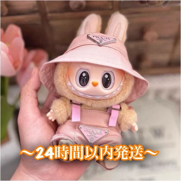 ラブブ LABUBU ぬいぐるみ 服 ぬい服 ピンク