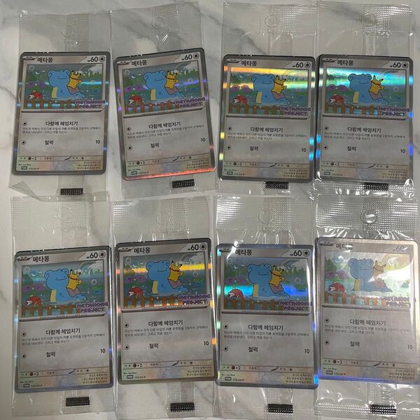 メタモン プロモ ポケモンタウン2025 海外限定ポケモン韓国 8個セット