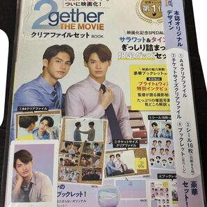 トレカ付 2gether THE MOVIE クリアファイルセット BOOK