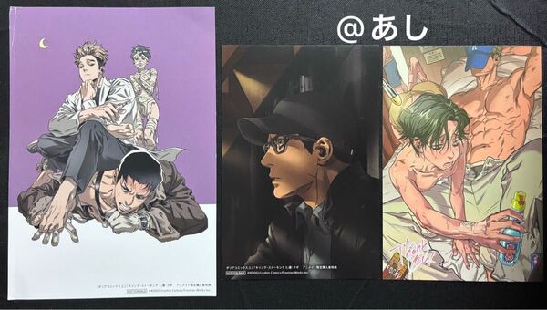 キリングストーキング 3巻 5巻 9巻 アニメイト 購入特典 特典 ポストカード