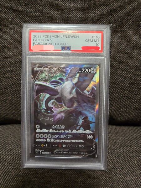 ルギアV SA psa10 ポケモンカード ポケカ