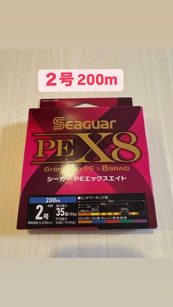 シーガー PE x8 2号 200m