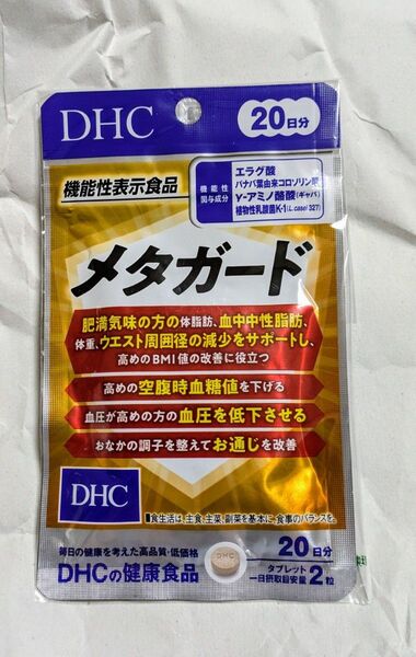新品未開封 DHC メタガード 20日分 定価3,240円 血圧.中性脂肪.空腹時低血糖.お通じ.対策 サプリメント ダイエット