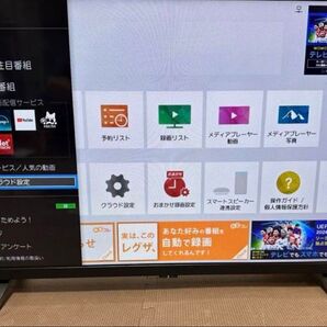 美品!東芝32V34 32インチ2024年製 ネット動画可テレビ