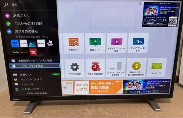 美品!東芝32V34 32インチ2024年製 ネット動画可テレビ