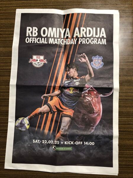 大宮アルディージャ 対 ヴァンフォーレ甲府 公式マッチデープログラム