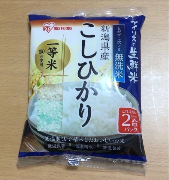 新潟県産 こしひかり 2合パック とがずに炊ける無洗米 300g アイリスフーズ