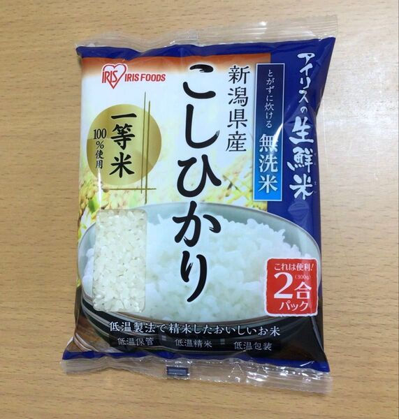 新潟県産 こしひかり 2合パック とがずに炊ける無洗米 300g アイリスフーズ