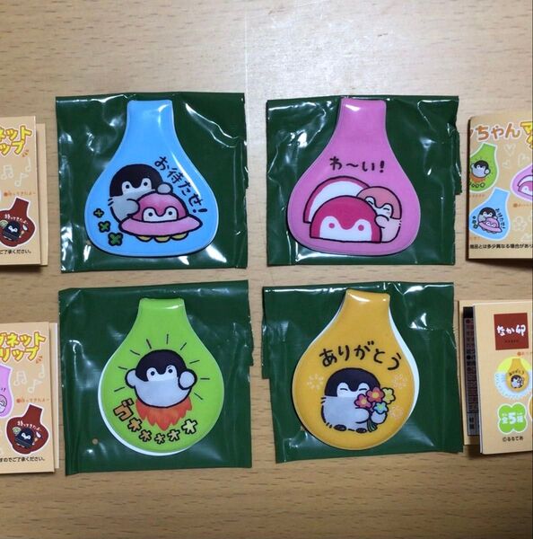 新品未使用品 なか卯 コウペンちゃん マグネットクリップ お待たせ! わ〜い! ゴォォォォォ ありがとう 計4個