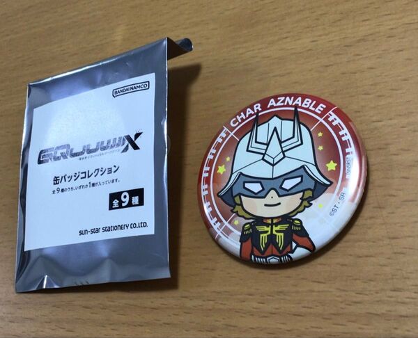 機動戦士ガンダム ジークアクス GQuuuuuuX 缶バッジコレクション シャア・アズナブル
