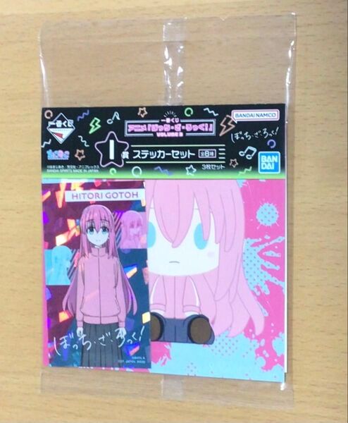 新品未開封品 一番くじ アニメ「ぼっち・ざ・ろっく!」 VOLUME3 I賞 ステッカーセット 後藤ひとり