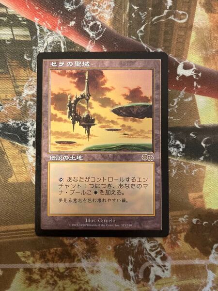 ★MTG セラの聖域 Serra's Sanctum