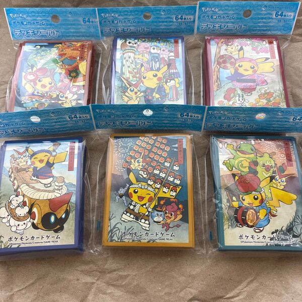 ポケモンセンター限定 デッキシールド お祭りごっこピカチュウ 6種セット スリーブ ポケモンカードゲーム ポケモンセンタートウホク
