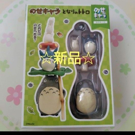 ジブリ のせキャラ となりのトトロ 積み重ねフィギュアセット