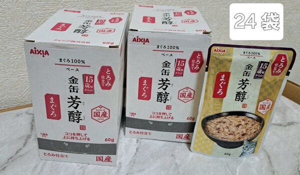 ☆アイシア 15歳頃からの金缶 芳醇 とろみ仕立て まぐろ味 60g×12袋 ②箱=24食♪☆