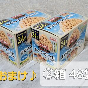 ☆チャオこだわりフレーク まぐろかつおバラエティ 30g×③種×各⑯ 計49袋♪☆