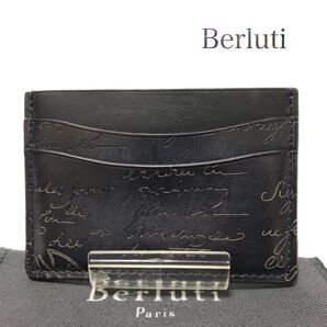 【美品】BERLUTI ベルルッティ カリグラフィ パスケース カードケース