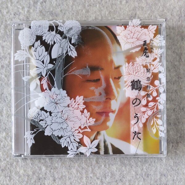 鶴のうた NHK大河ドラマ 緊急特盤 「おんな城主直虎」 菅野よう子 featuring小野政次(高橋一生)