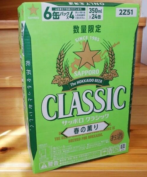 春の薫り サッポロクラシック 350ml 24本 北海道