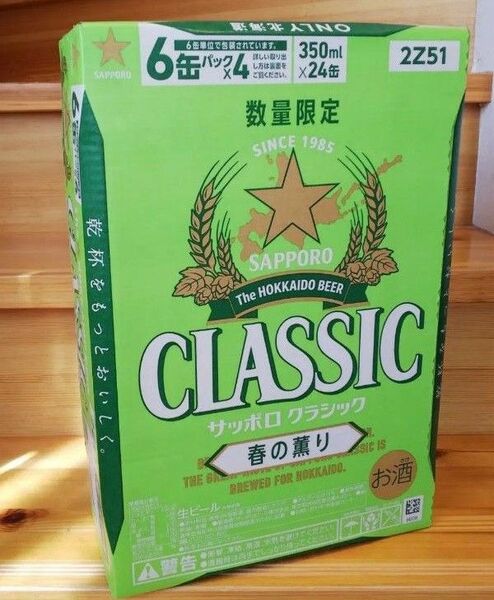 春の薫り サッポロクラシック 350ml 24本 北海道