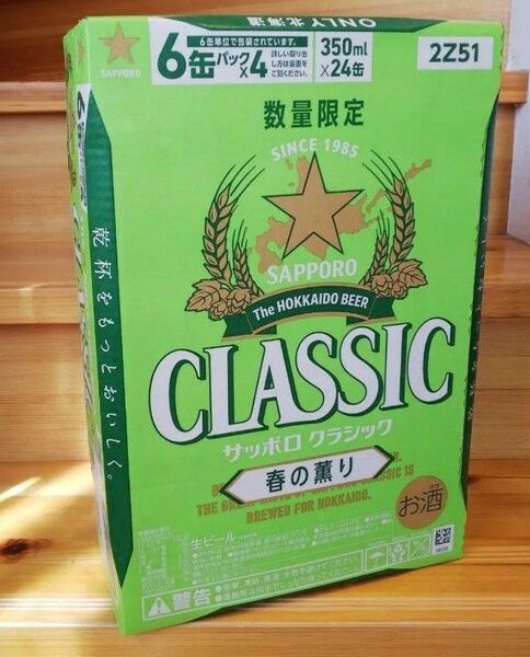 春の薫り サッポロクラシック 350ml 24本 北海道