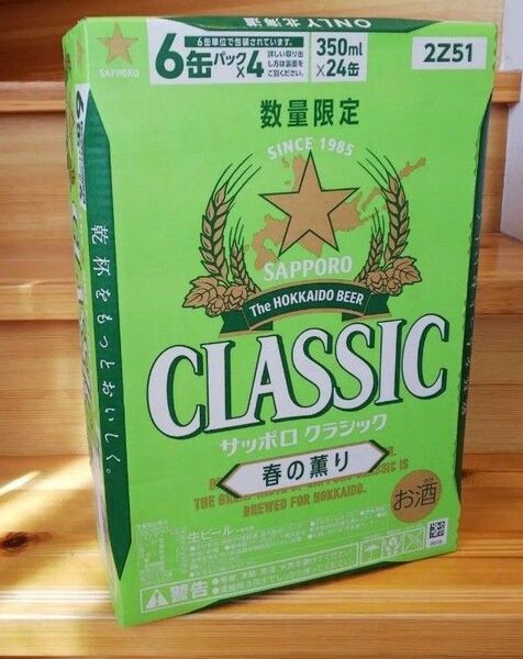 春の薫り サッポロクラシック 350ml 24本 北海道