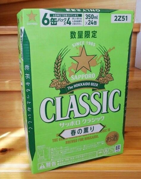 春の薫り サッポロクラシック 350ml 24本 北海道