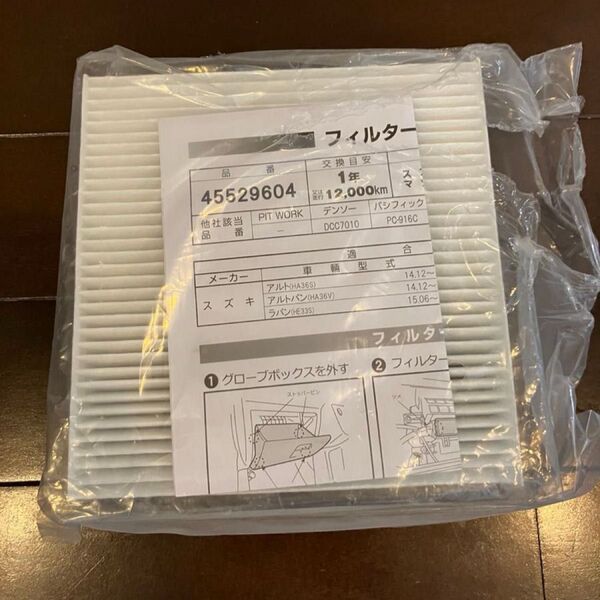 モノタロウ エアコンフィルター スズキ・アルト他