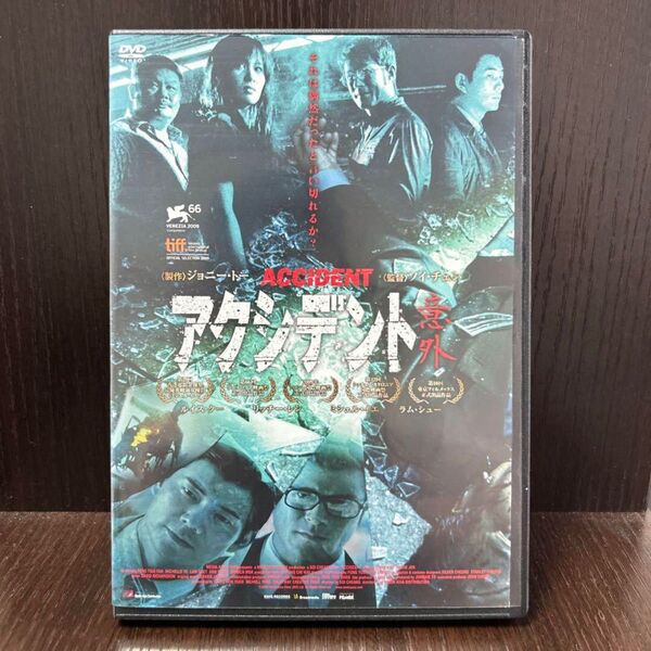 アクシデント 意外 DVD レンタル落ちDVD ACCIDENT ルイス クー ジョニー・トー