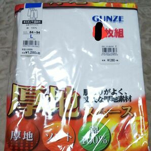 グンゼ 厚地 半ズボン下 前あき Lサイズ