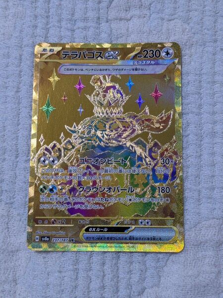 テラパゴスex UR テラスタルフェス ポケモンカード