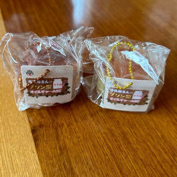 牛乳屋さんのプリン型オイルチャーム2個セット