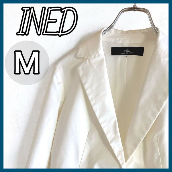 INED テーラードジャケット Mサイズ 9 レディース ホワイト アウター 白 長袖 綿 イネド キレイめ カジュアル ブレザー