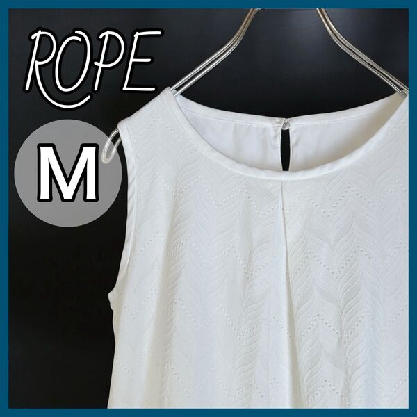 ROPE ノースリーブ トップス Mサイズ レディース レース ホワイト 白 ロペ レイヤード キレイめ カットソー タンクトップ