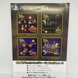 【本体なし】龍が如く 8 外伝 Pirates in Hawaii DLC デラックスアップグレード プロダクトコード