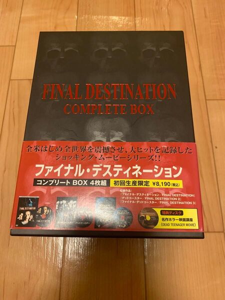 ファイナルデスティネーション コンプリートBOX DVD