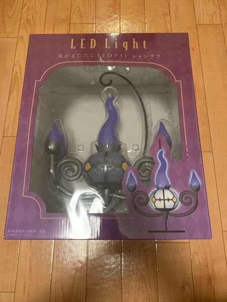 ポケモンセンターオリジナル 炎がまたたく LEDライト シャンデラ