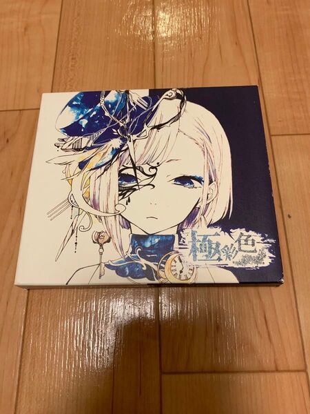れをる reol 極彩色