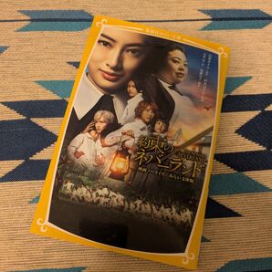 約束のネバーランド 映画ノベライズ