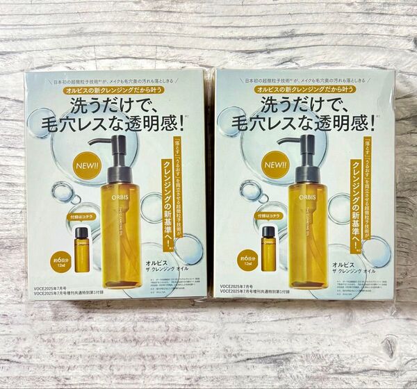 オルビス★クレンジングオイル12ml×2本★新品未開封