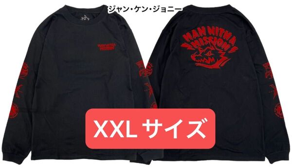 マンウィズ ツアーメモリアルロゴロンT ジャンケンジョニーXXLサイズ