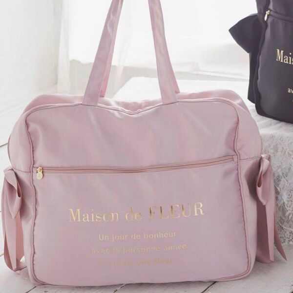 Maison de FLEUR サテンキャリーオンバッグ ボストンバッグ 旅行バッグ 10周年 ピンクベージュ