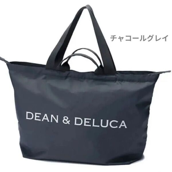 DEAN&DELUCA ディーンアンドデルーカ パッカブルトートバッグ チャコールグレー