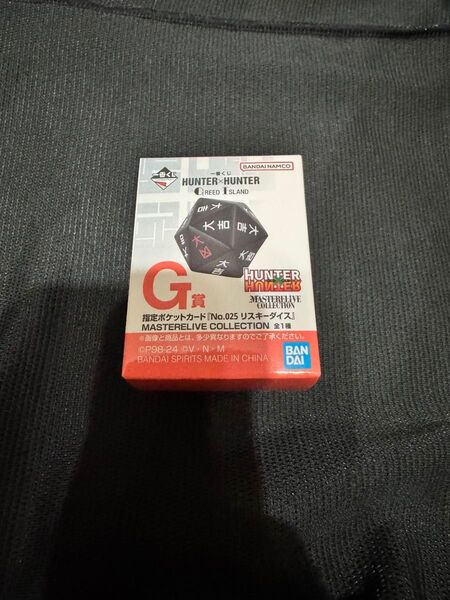 HUNTER × HUNTER 一番くじ リスキーダイス G賞 ハンターハンター 指定ポケットカード MASTERELIVE