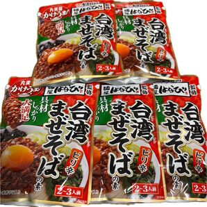丸美屋 台湾まぜそばの素 5袋セット