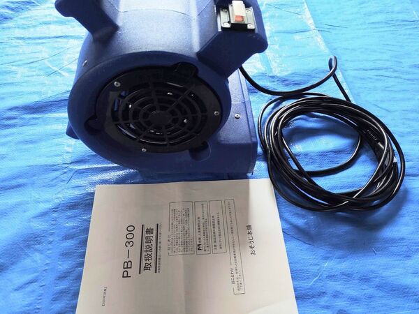 蔵王産業 ブロワー PB-300-2 業務用送風機