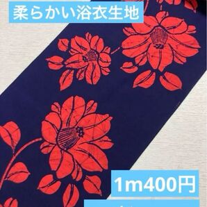 5111艶やかな紅椿大人のゆかた◆紺地に迫力ある花柄◆幅36㌢X5m