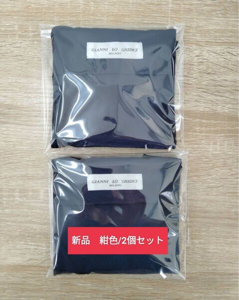 GIANNI LO GIUDICE (新品)エコバッグ2個セット 紺色