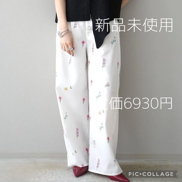 【残りわずか】Lumier リュミエ 新品 フラワープリントパンツ ホワイト
