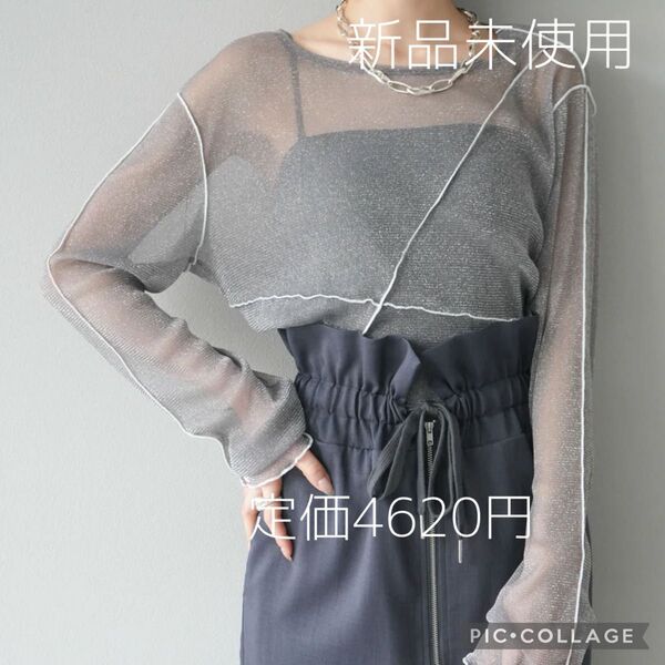 【残りわずか】Lumier リュミエ 新品 ラメシアープルオーバー グレー